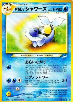 Carte Pokémon: Aquali lumineux