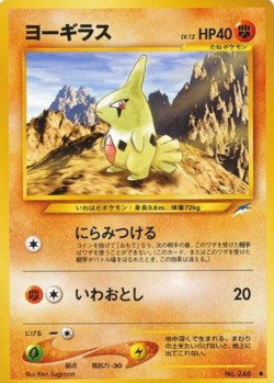 Carte Pokémon: Embrylex