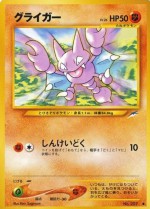 Carte Pokémon: Scorplane