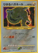 Carte Pokémon: Steelix