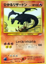 Carte Pokémon: Dracaufeu