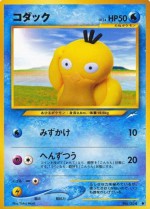 Carte Pokémon: Psykokwak