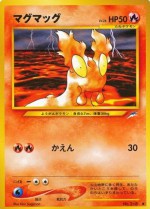 Carte Pokémon: Limagma