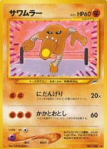 Carte Pokémon: Kicklee