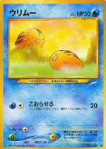 Carte Pokémon: Marcacrin