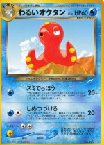 Carte Pokémon: Octillery