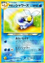 Carte Pokémon: Aquali