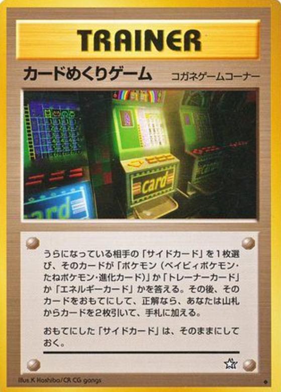 Carte Pokémon: カードめくりゲーム [Jeu de chance]