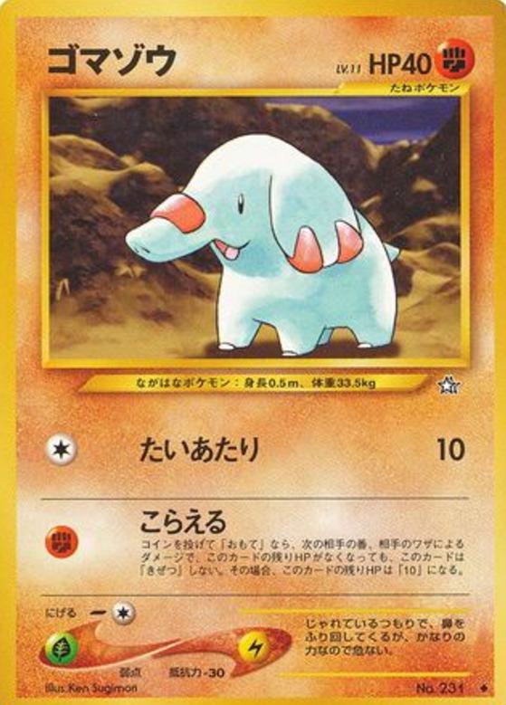 Carte Pokémon: ゴマゾウ [Phanpy]