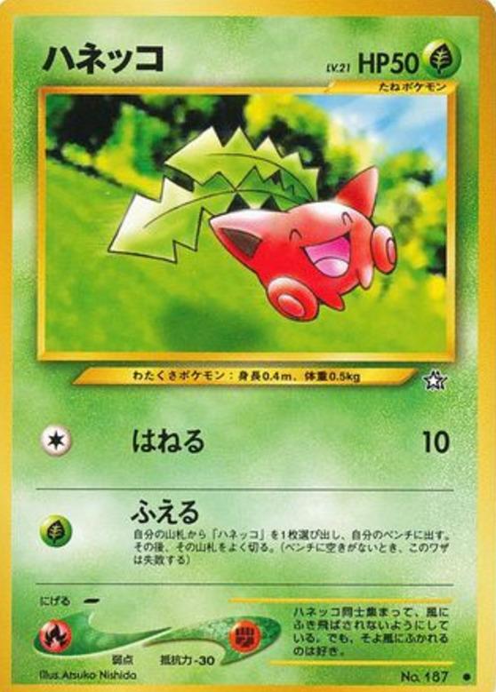 Carte Pokémon: ハネッコ [Granivol]