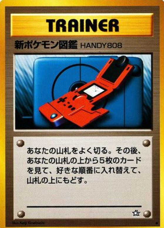 Carte Pokémon: 新ポケモン図鑑HANDY808 [Nouveau Pokédex]