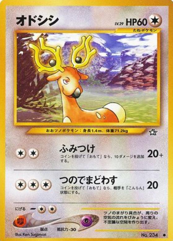 Carte Pokémon: オドシシ [Cerfrousse]