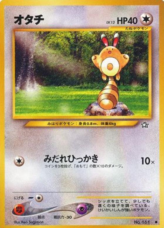 Carte Pokémon: オタチ [Fouinette]