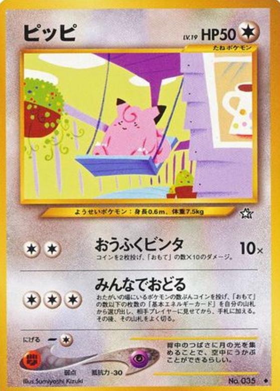 Carte Pokémon: ピッピ [Mélofée]