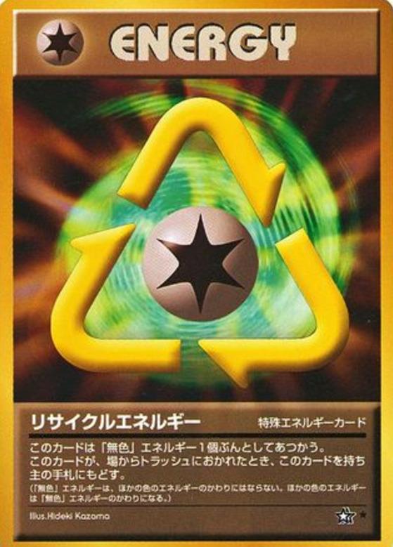 Carte Pokémon: リサイクルエネルギー [Énergie recyclable]