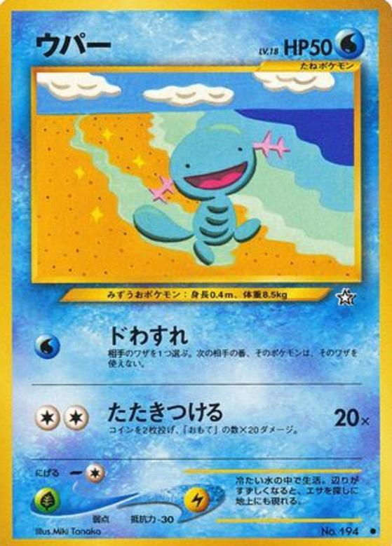 Carte Pokémon: ウパー [Axoloto]