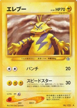 Carte Pokémon: Élektek