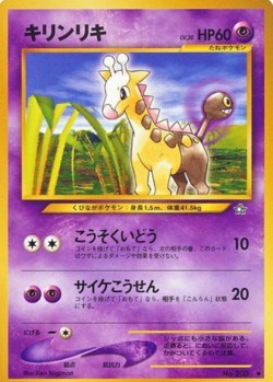 Carte Pokémon: Girafarig