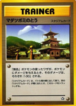 Carte Pokémon: Tour Chétiflor