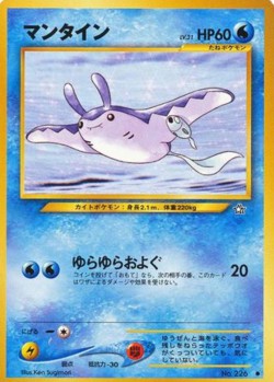 Carte Pokémon: Demanta