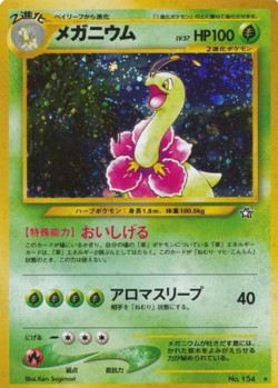 Carte Pokémon: Meganium