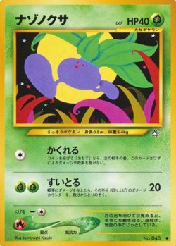 Carte Pokémon: Mystherbe