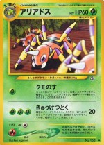 Carte Pokémon: Migalos