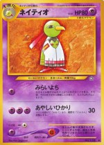 Carte Pokémon: Xatu