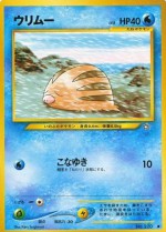 Carte Pokémon: Marcacrin