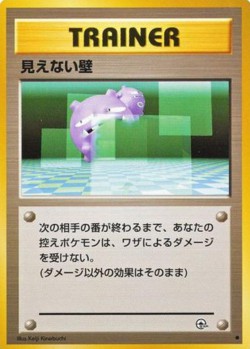 Carte Pokémon: Murs Transparents