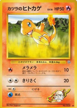 Carte Pokémon: Salamèche d'Auguste