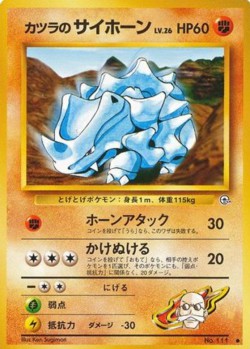 Carte Pokémon: Rhinocorne d'Auguste