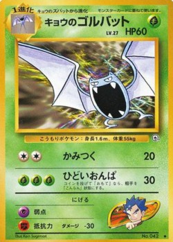 Carte Pokémon: Nosferalto de Koga