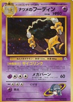 Carte Pokémon: Alakazam de Morgane