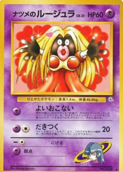 Carte Pokémon: Lippoutou de Morgane