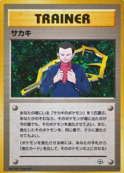 Carte Pokémon: Giovanni