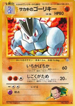 Carte Pokémon: Machopeur de Giovanni