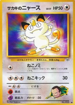 Carte Pokémon: Miaouss de Giovanni