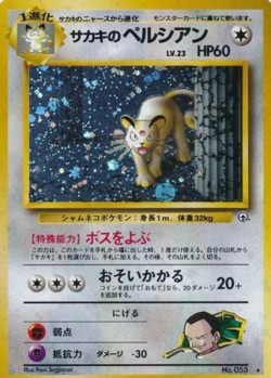 Carte Pokémon: Persian de Giovanni