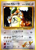 Carte Pokémon: Kangourex