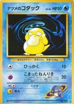 Carte Pokémon: Psykokwak