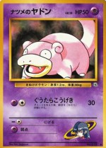 Carte Pokémon: Ramoloss