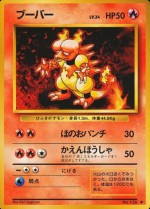 Carte Pokémon: Magmar