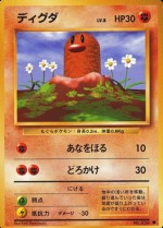 Carte Pokémon: Taupiqueur