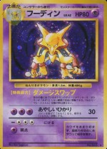 Carte Pokémon: Alakazam