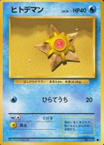 Carte Pokémon: Stari