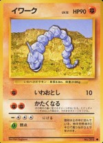 Carte Pokémon: Onix