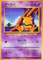 Carte Pokémon: Abra