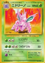 Carte Pokémon: Nidorino