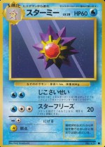 Carte Pokémon: Staross